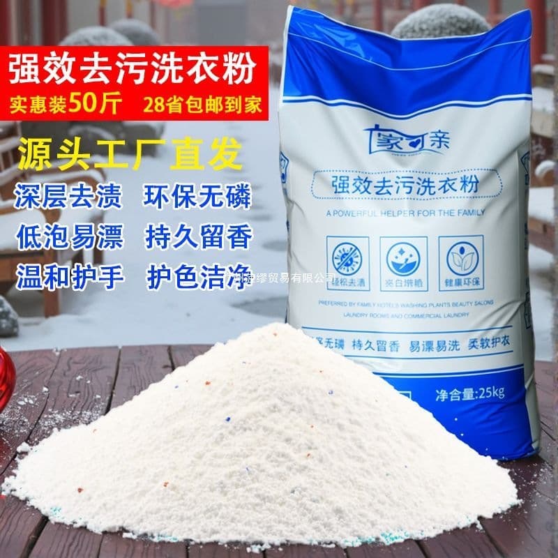 Large bags of laundry detergent, various sizes, genuine, low-foaming, stain-removing, bulk, hotel-specific, clearance sale, household laundry detergent, oil removal.