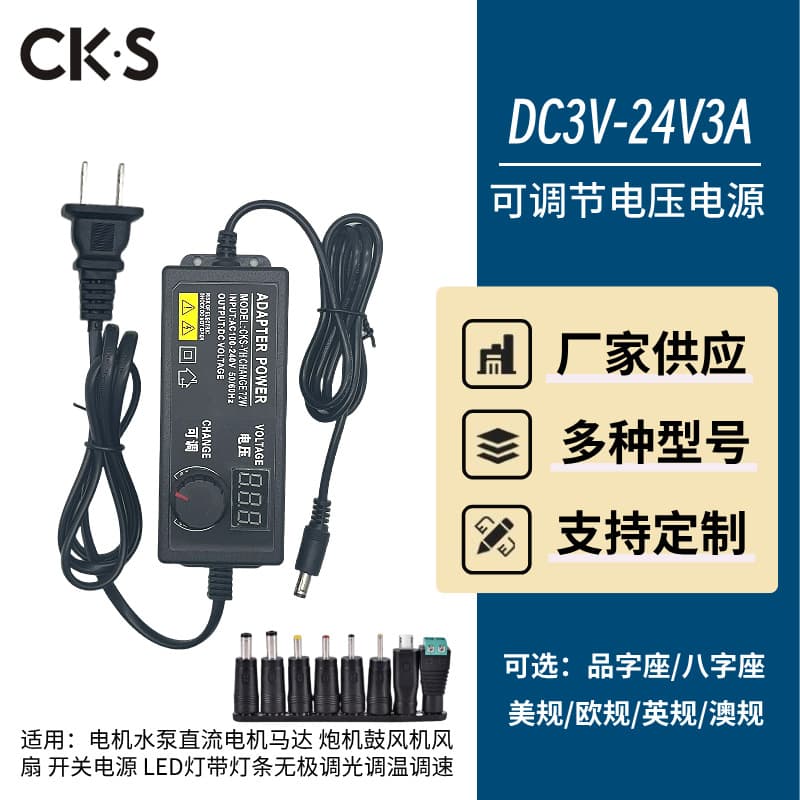 DC 3V~24V 3A Adjustable Power Adapter 9-24V 3A 5A DC Speed Control Dimming Water Pump LED Power Supply