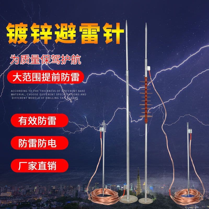 Galvanized lightning rod household lightning protection ground wire needle roof lightning arrester engineering insulator lightning protection device