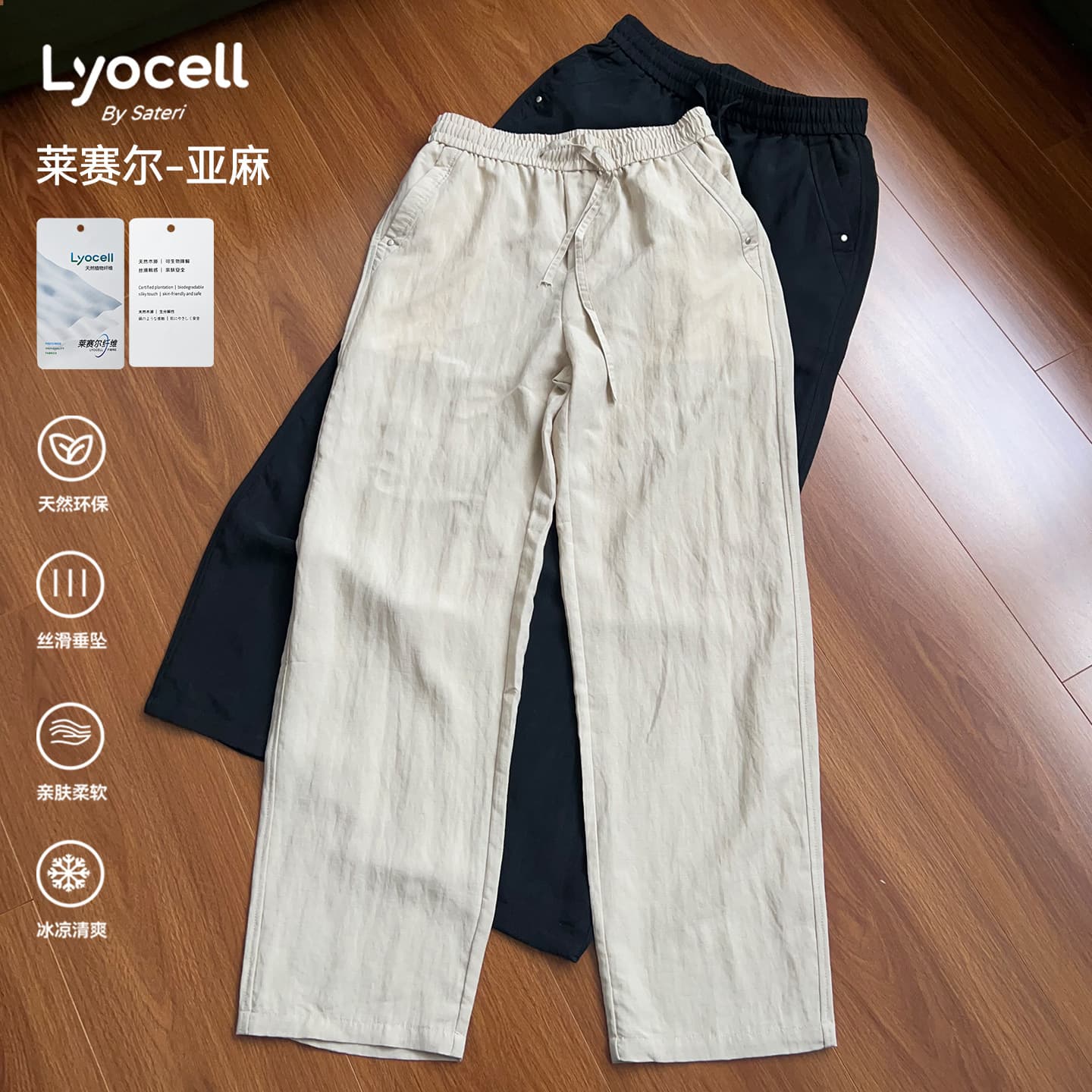 Old Money Style Relaxed Casual Pants 2026 Spring Summer New Lyocell Tencel Linen Eco-Friendly Loose Straight Leg Long Pants