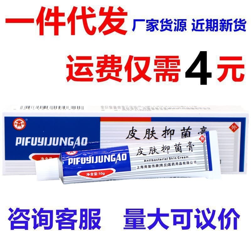 Shangyuan Wuji Cream Genuine Antibacterial Cream Wuji Ointment Inorganic Ointment Wuji Cream Antibacterial Herbal External Ointment