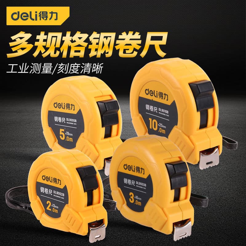 Deli tool series steel tape measure 2 meters 3 meters 5 meters 7.5 meters 10 meters multi-specification carpenter industrial measuring ruler