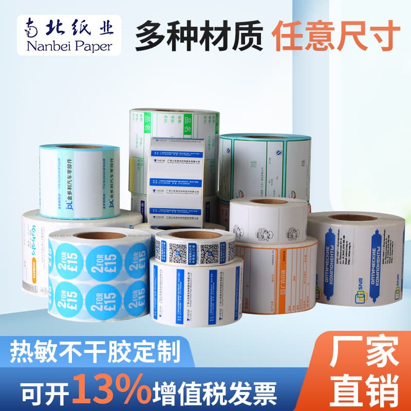 North-South brand 3-proof thermal adhesive labels in sizes 150*100*90*80*70*60*50*40*30mm