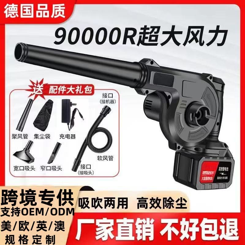Rechargeable hair dryer lithium battery blower high power industrial small vehicle dust collector dust blower snow blower
