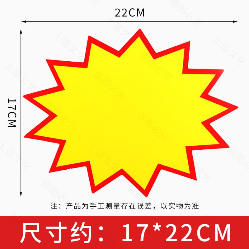 Blast Price Tag Special Offer Blast Label Price Tag Paper Price Display Sign Promotional Blast Tag