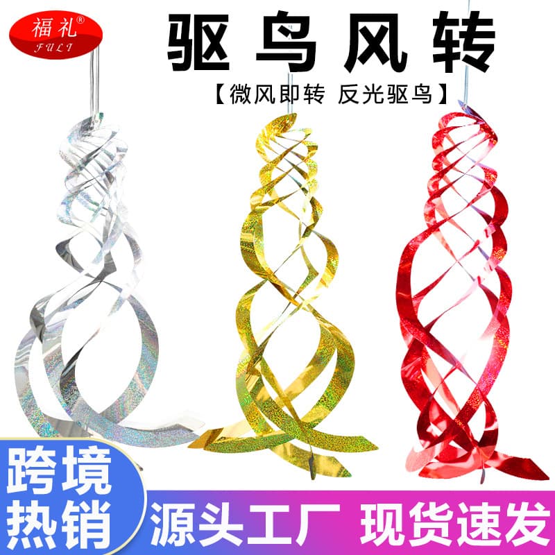Colorful Laser Flashing Bird Repellent Sheets For Orchards Spiral Reflective Anti-bird Amazon Hot Sale Wind Powered