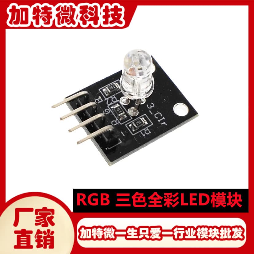 3-Color LED Module KY-016 Suitable for Tricolor Light RGB Module Plug-in DIP Compatible with Arduino