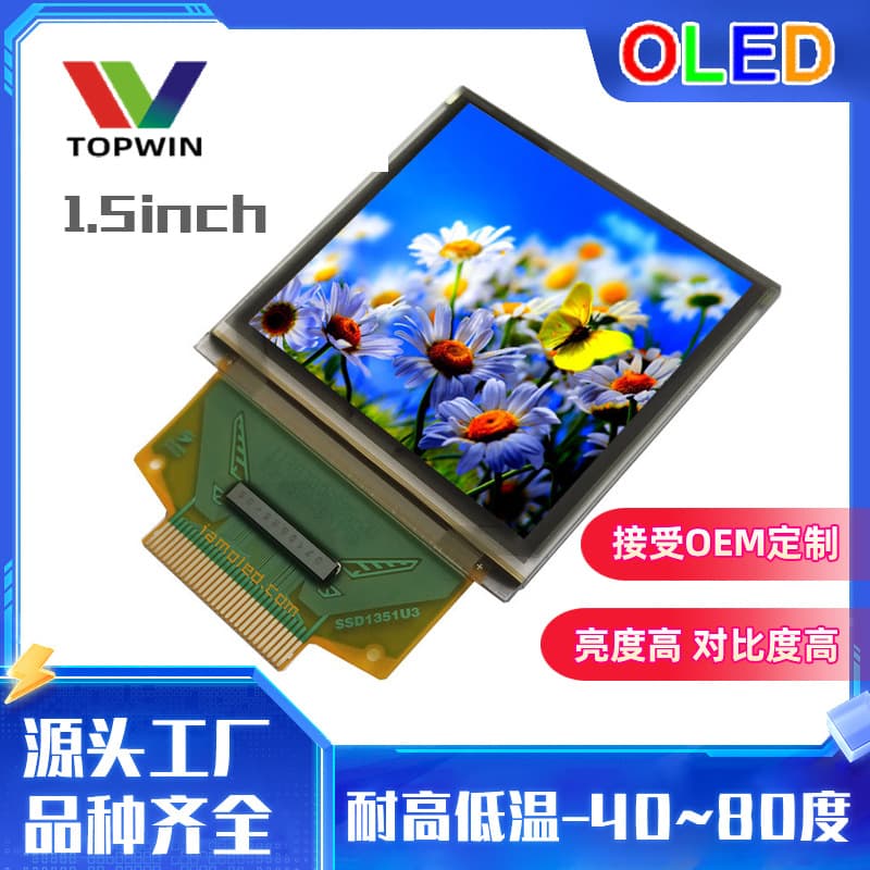 Tuowei 1.5-inch full-color OLED LCD display, 30-pin plug UG-2828GDEDF11-topwin.