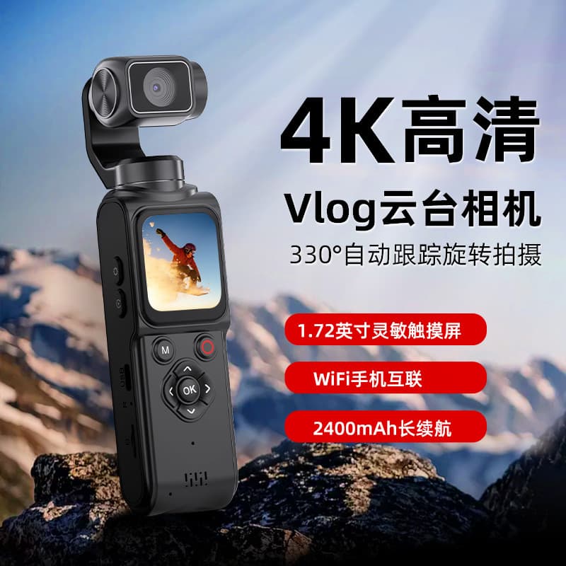 4K Handheld HD Action Camera Pocket Gimbal Vlog Camera Travel Outdoor Camera M105