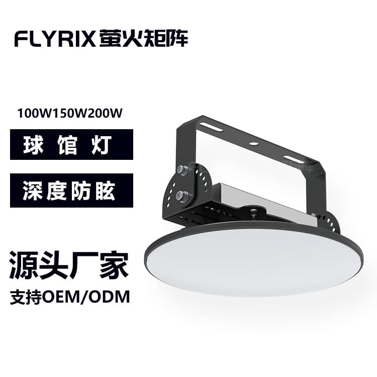 Multi-Purpose 100W LED Court Light 150W 200W for Gymnasium Basketball/Volleyball/Badminton Triple-Use Lighting