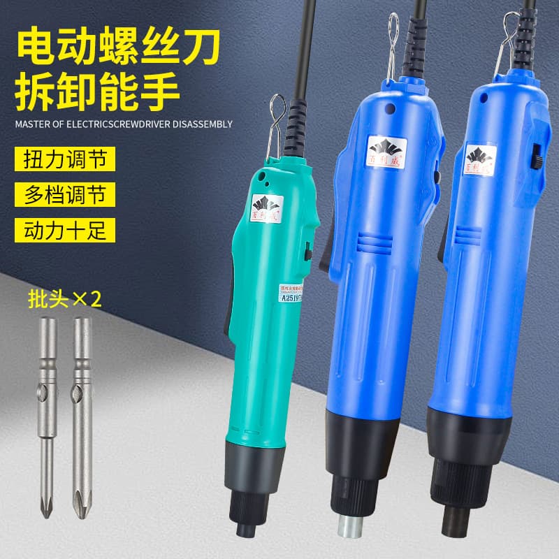 Electric screwdriver, adjustable speed driver, multi-function automatic electric screwdriver, mobile phone repair, forward and reverse electric screwdriver