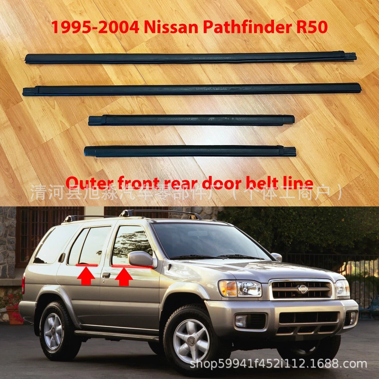 For Nissan Pathfinder 95-05 80820-0w000 Window Glass Outer Weatherstrip