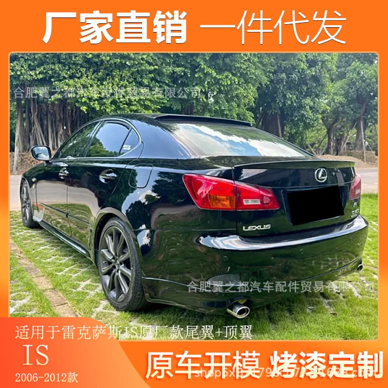Compatible with 2006-2012 Lexus IS Top Wing Modification IS250 IS300 IS350 OEM Rear Spoiler