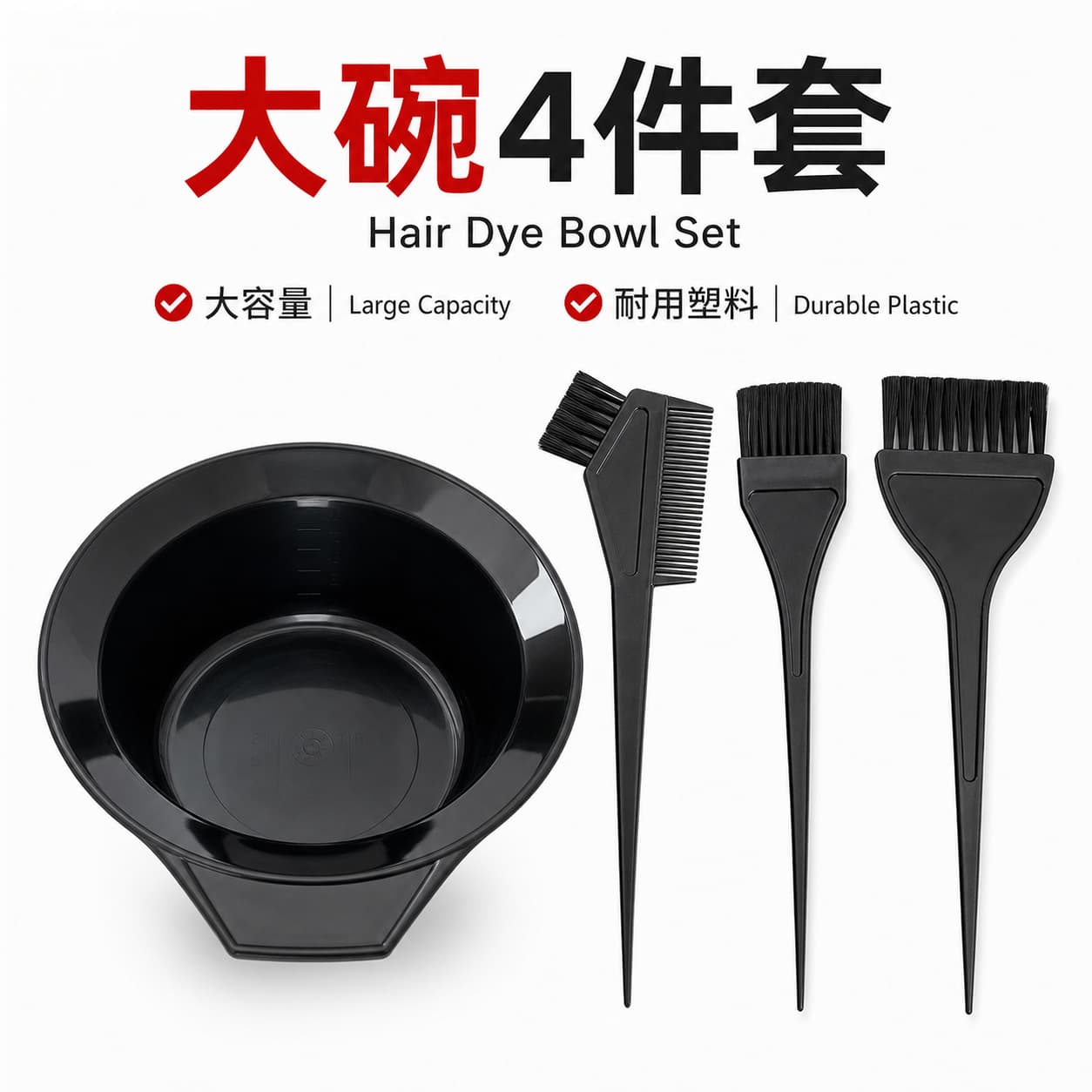 Hair Salon Dye Tool Dyeing Oil Bowl Set Disposable Oil Brush Oil Comb Hair Dye Comb 4-Piece Set
