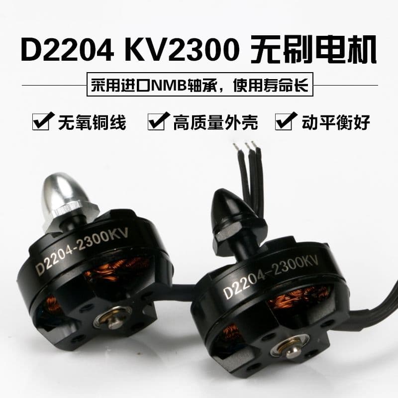 D2204 2300KV Brushless Motor for RC Model C220612V Multi-Rotor Fixed Wing Aircraft CW/CCW Brushless Motor