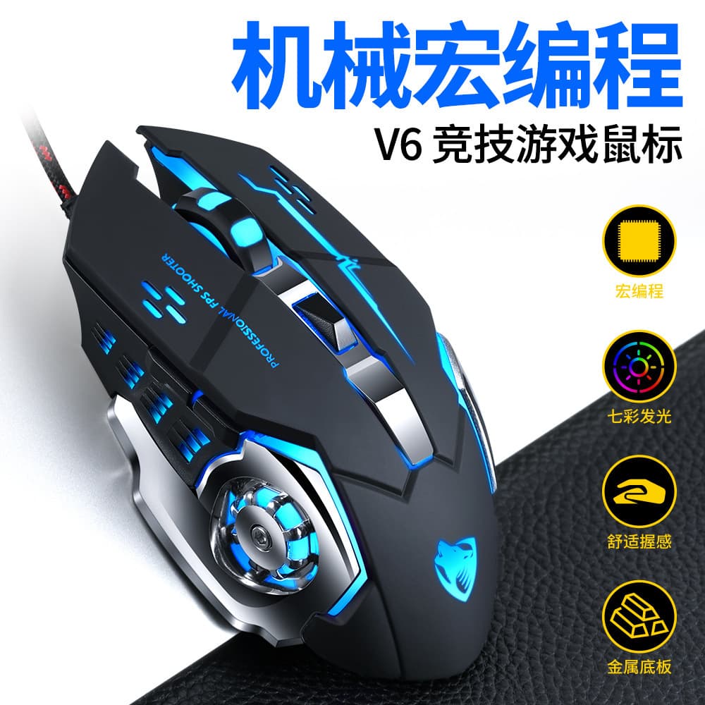 Leilang V6 Wired USB Interface Mouse Mechanical Gaming Computer Esports Wrangler Amazon Cross-border Dropshipping