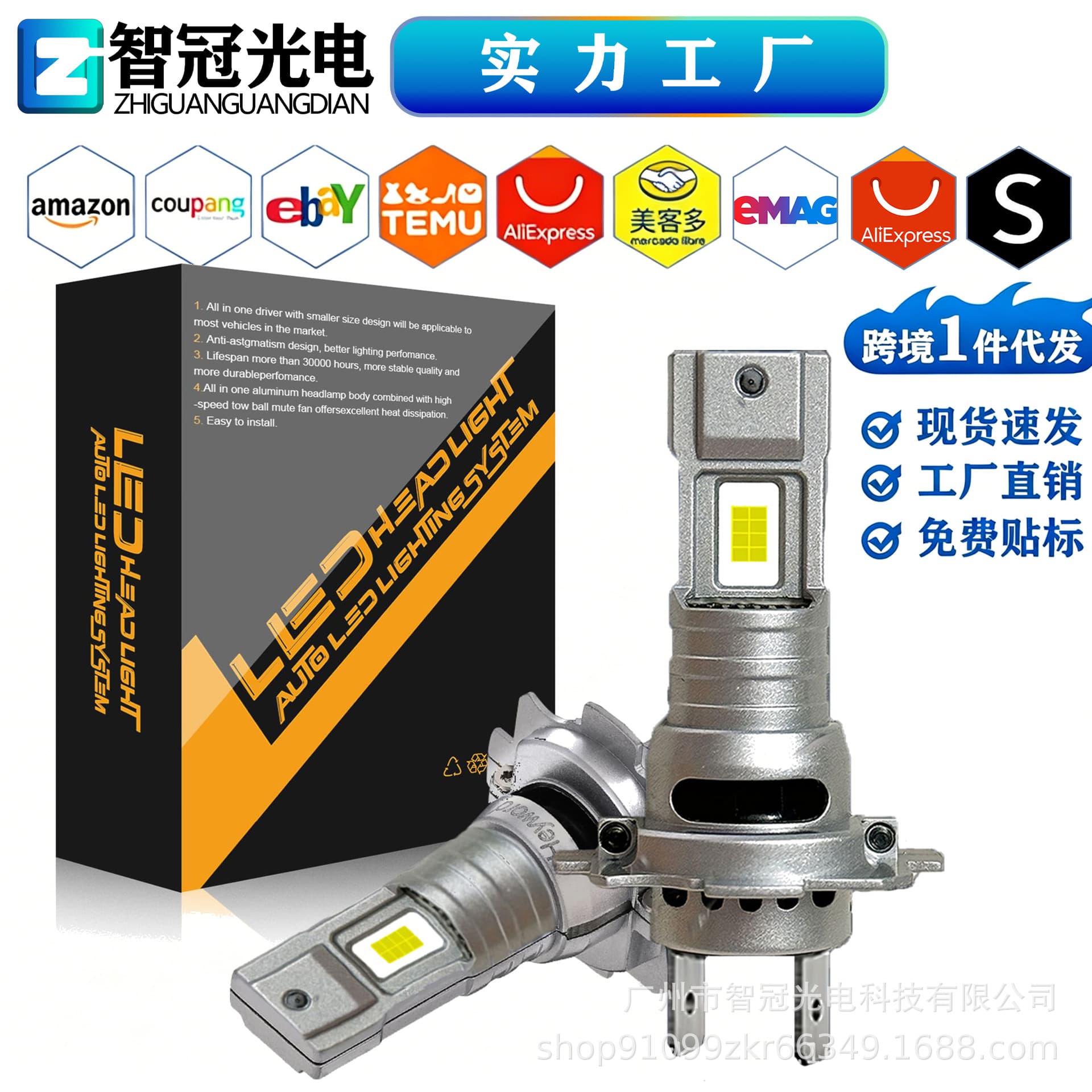 Mini Straight Insertion Car LED Headlights H7 Super Bright Focus Vehicle Lights Original Car Replacement Aluminum Material Universal Fit