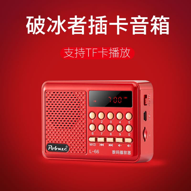 Huibang K66 Card Radio Multi-Functional Portable Mini FM Player for Seniors