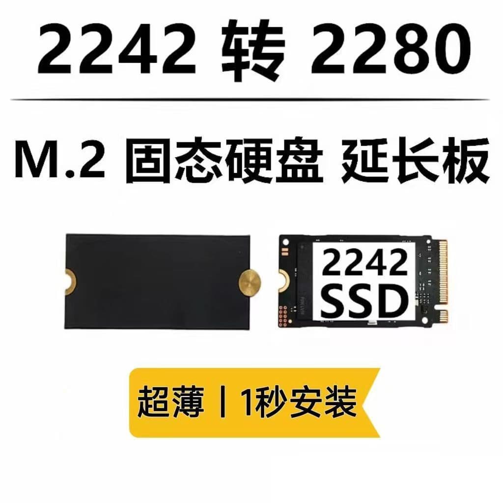 M.2 SSD 2230 to 2240 Extension Bracket, 2242 to 2280 Adapter Mounting Plate