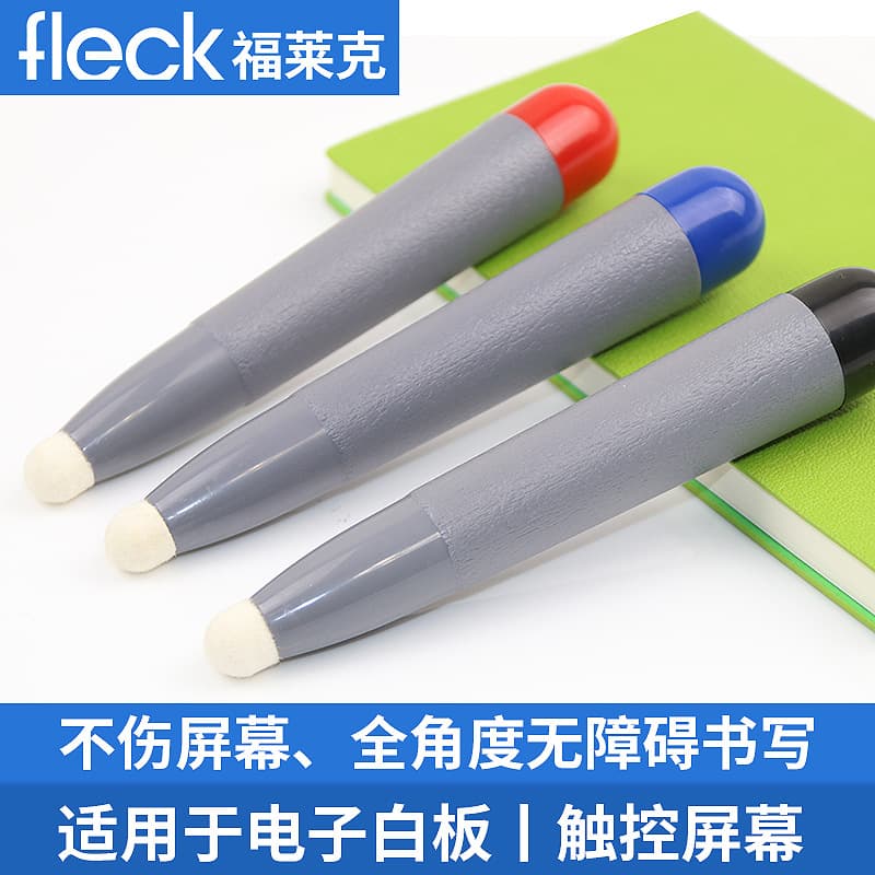 Infrared screen special stylus felt head nano head stylus smart blackboard pen electronic whiteboard large screen special
