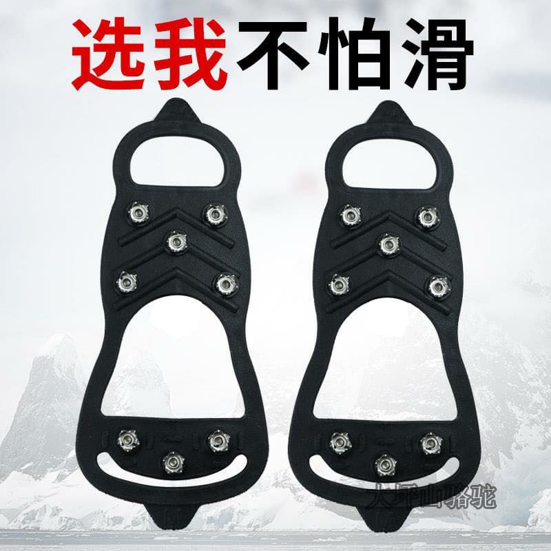 Factory Direct Outdoor Ice Cleats, for Mountain Climbing, Travel, Fishing, Snow Grip, Anti-Slip Shoe Covers with 8 Teeth for Ice and Rock