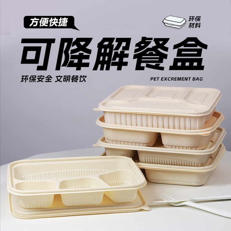 Disposable lunch box compartmented take-out packaging box corn starch lunch box microwaveable food grade lunch box wholesale
