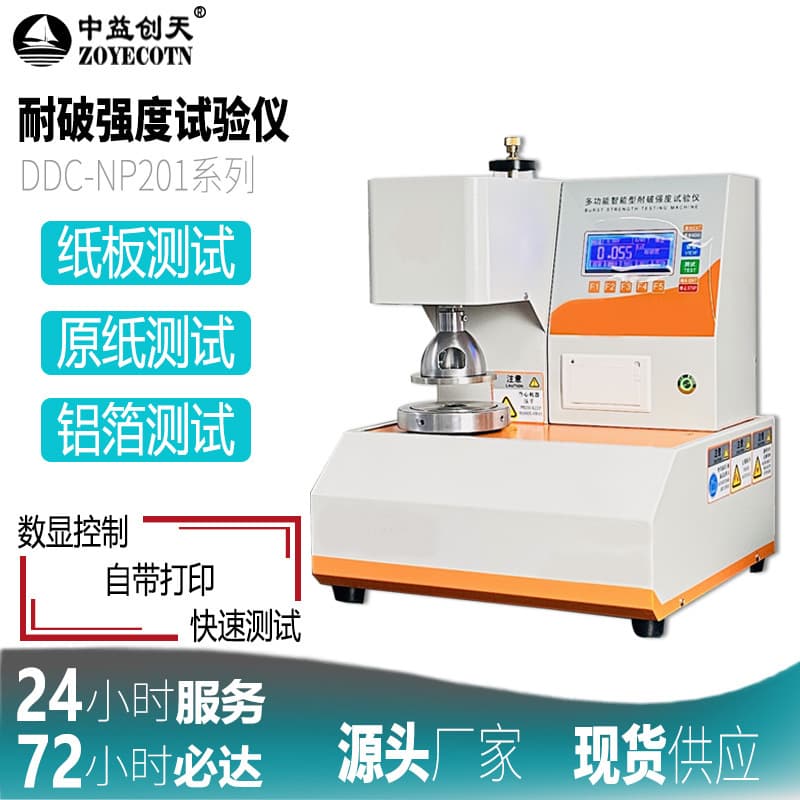 Carton Burst Tester Rupture Test Instrument Corrugated Board Burst Strength Determinator High Precision Test Compression