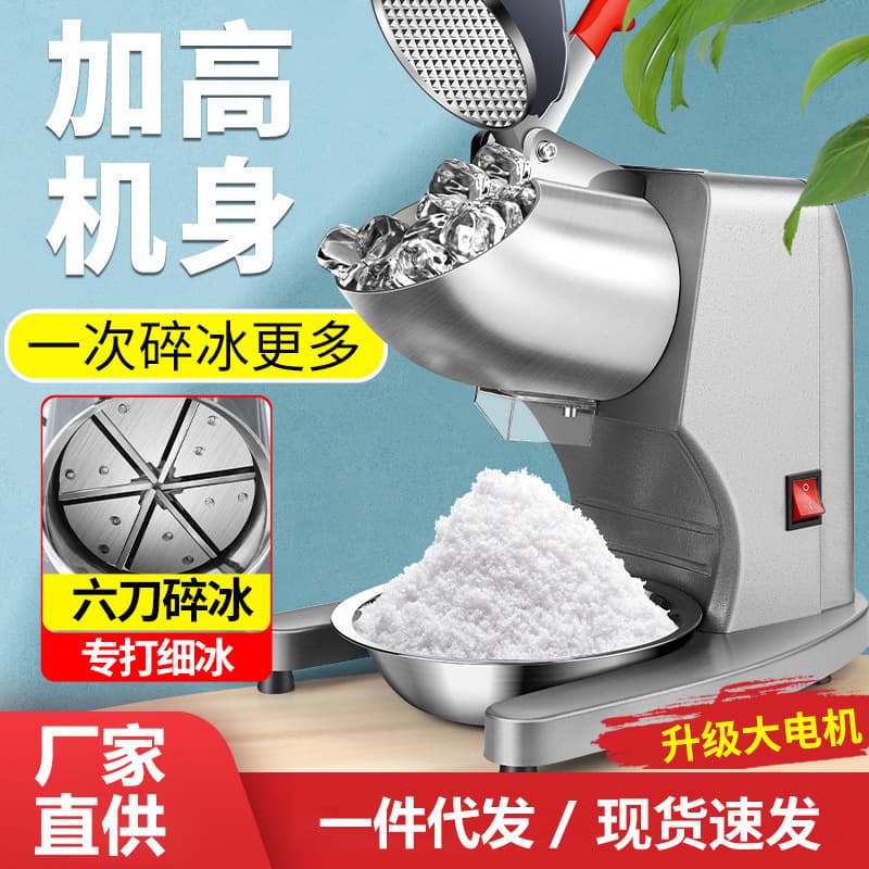 Carefully selected ice crusher 304 double-knife shaved ice machine milk tea shop high-power smoothie machine fully automatic continuous ice ice breaker