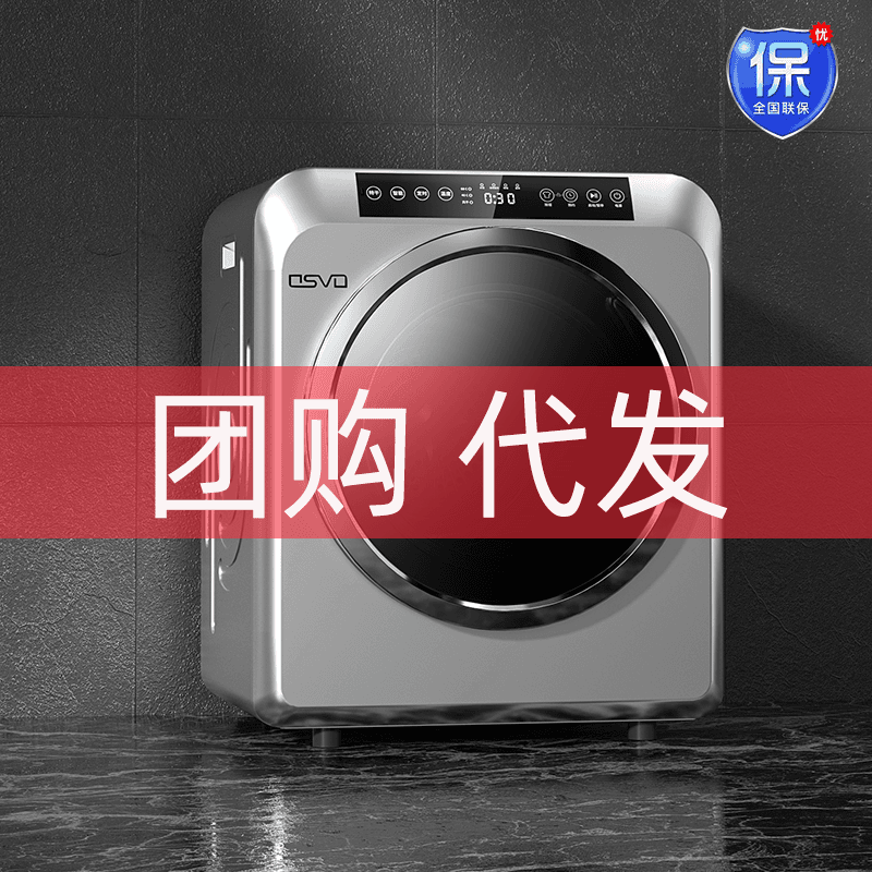 Free Shipping German OSVO Household Tumble Dryer Fast Drying Fully Automatic Compact Laundry Sterilization Mite Removal Group Buy