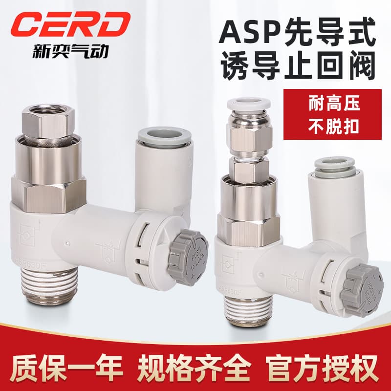 Pilot-operated check valve, speed control valve, ASP330/430/530/630F-01-02-08 cylinder pressure holding valve