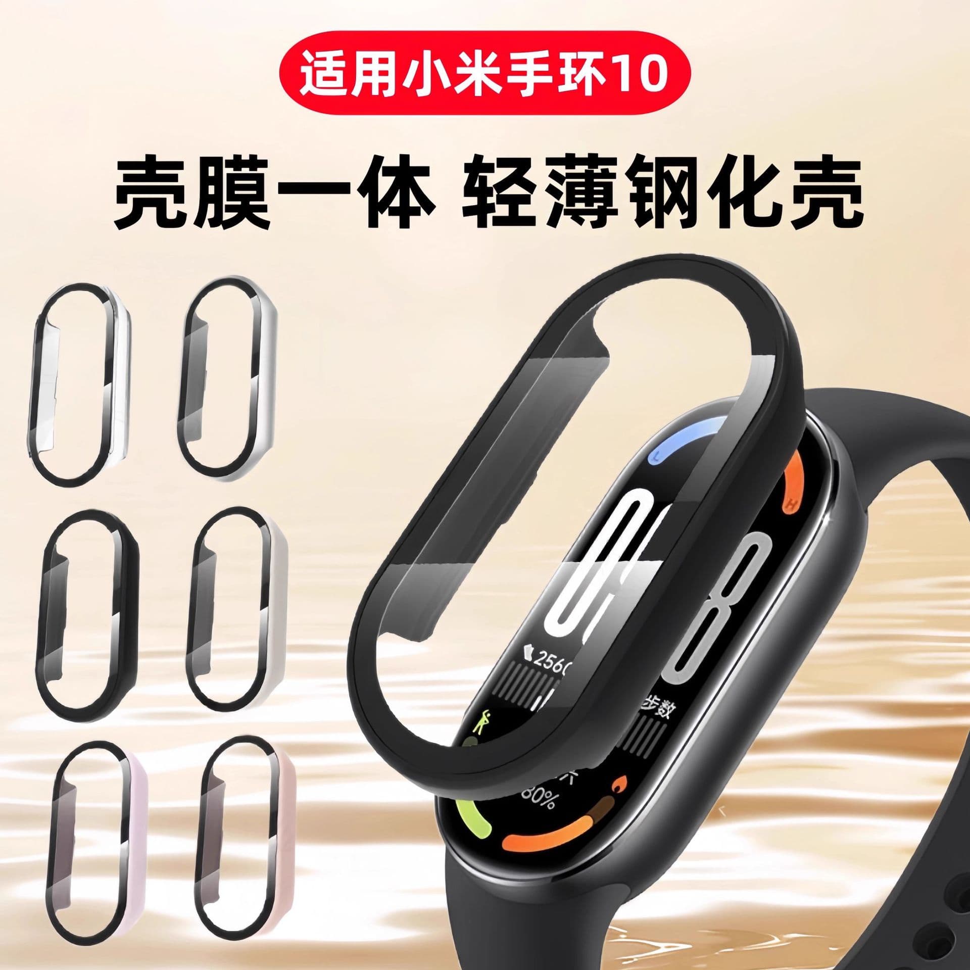 Integrated Case with Tempered Glass for Mi Band 10, Xiaomi 10th Generation Shell and Film