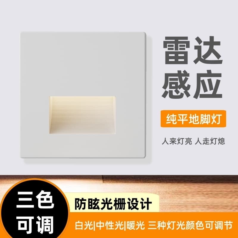 Jingrui JR001 New Smart Anti-Glare Grille Radar Sensor Baseboard Light, 86-Type Embedded Stair Passage Light