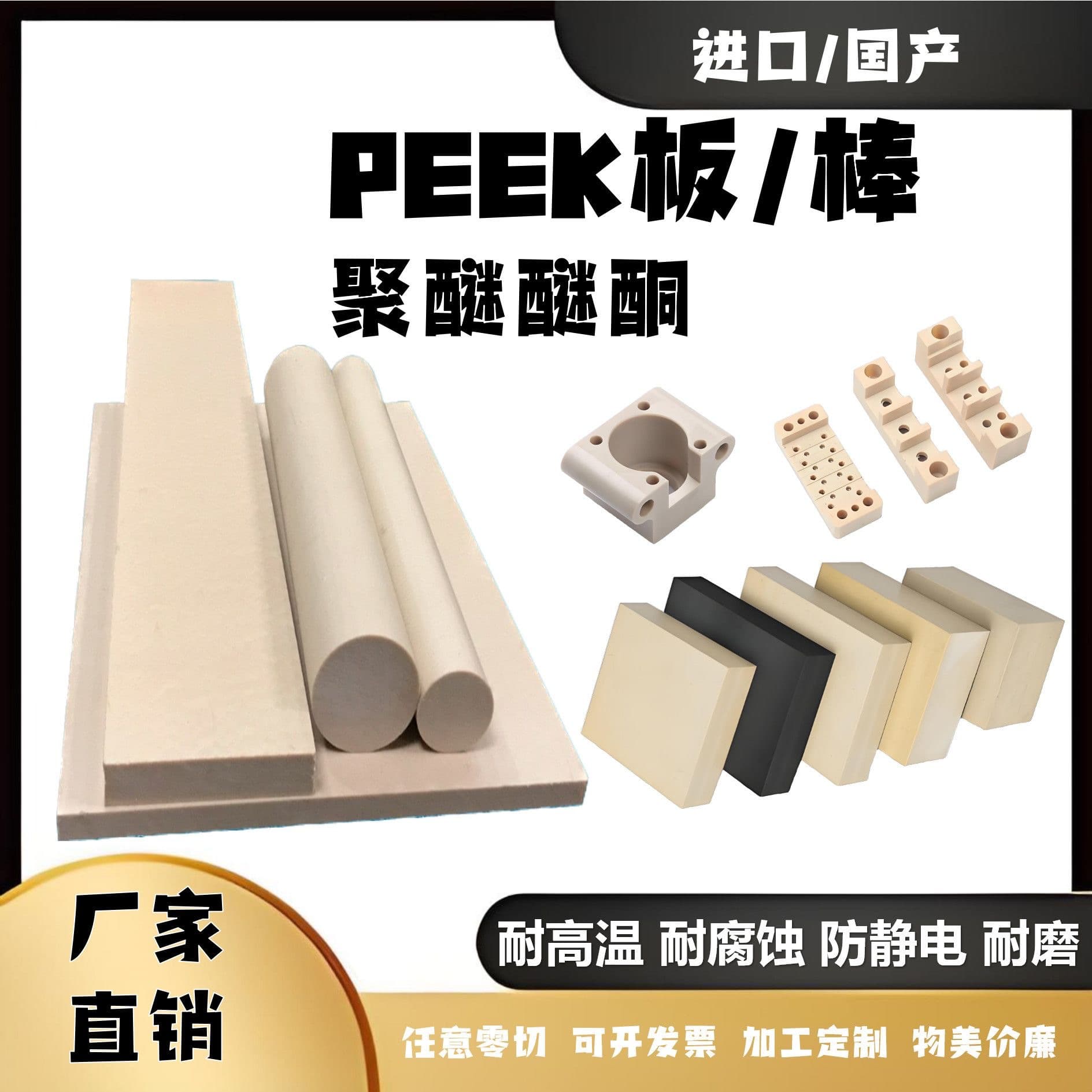 Custom imported new material PEEK sheets anti-static polyetheretherketone PEEK fiber-reinforced GF30 carbon fiber reinforced PEEK