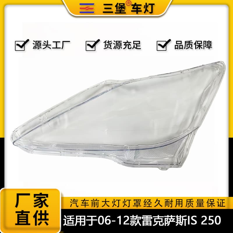 Compatible with 2006-2012 Lexus IS300/350 Headlight Lens PC Transparent Cover