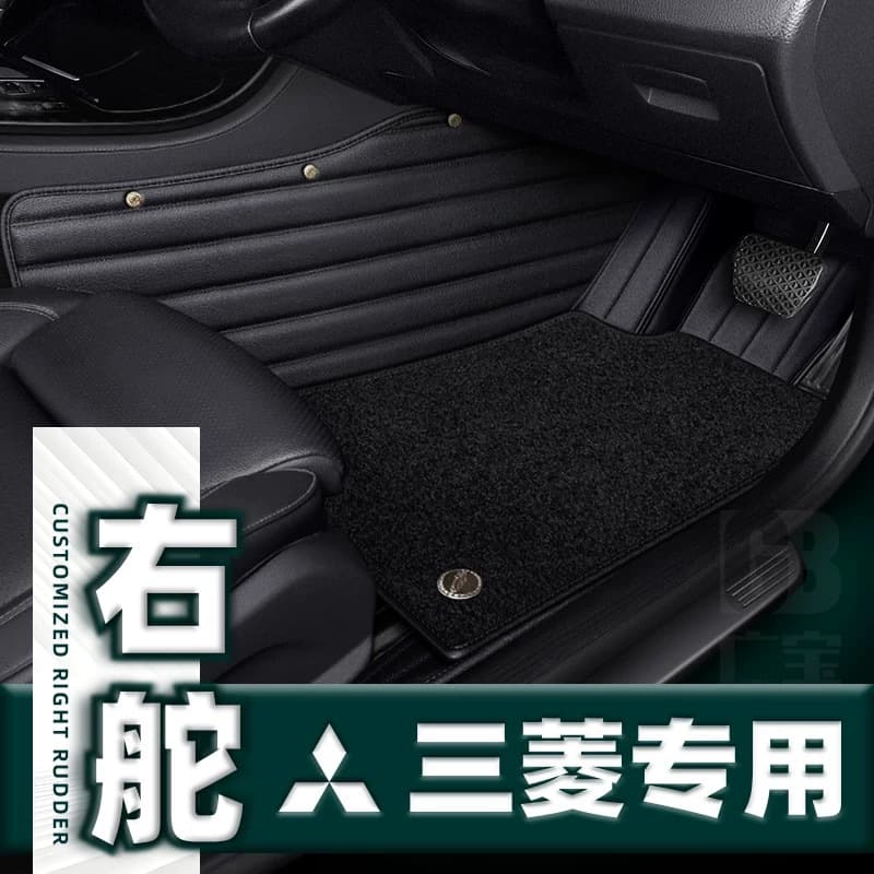Compatible with Hong Kong Right-Hand Drive Mitsubishi OUTLANDER ASX Carpet Floor Mat