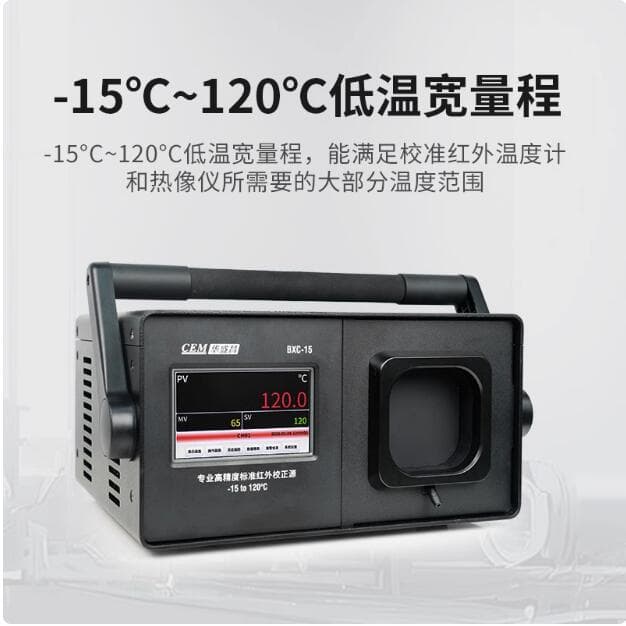 Huashengchang CEM BXC-15 Touchscreen Infrared Calibrator, BXC-15 Blackbody Furnace, Portable Blackbody Radiation Calibration Source