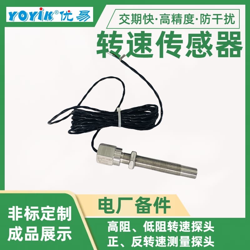 Importance of grounding wire for reluctance speed probe UKCSG-01-075-05-01-03-01 by Dongfang Yili