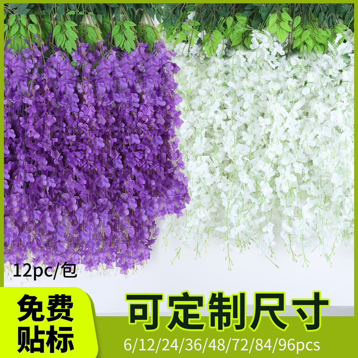 Cross-border hot model simulated wisteria flower encrypted wedding decoration hanging bean flower fake flower rattan corridor ceiling wisteria flower
