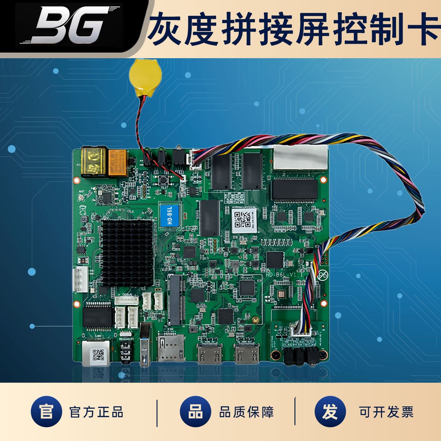 Gray Technology HD-B6L specialized control card for poster splicing screens, multi-screen display splicing control system