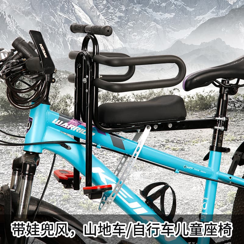 Mountain bike child seat with gears, front-mounted baby safety seat, infant and toddler seat