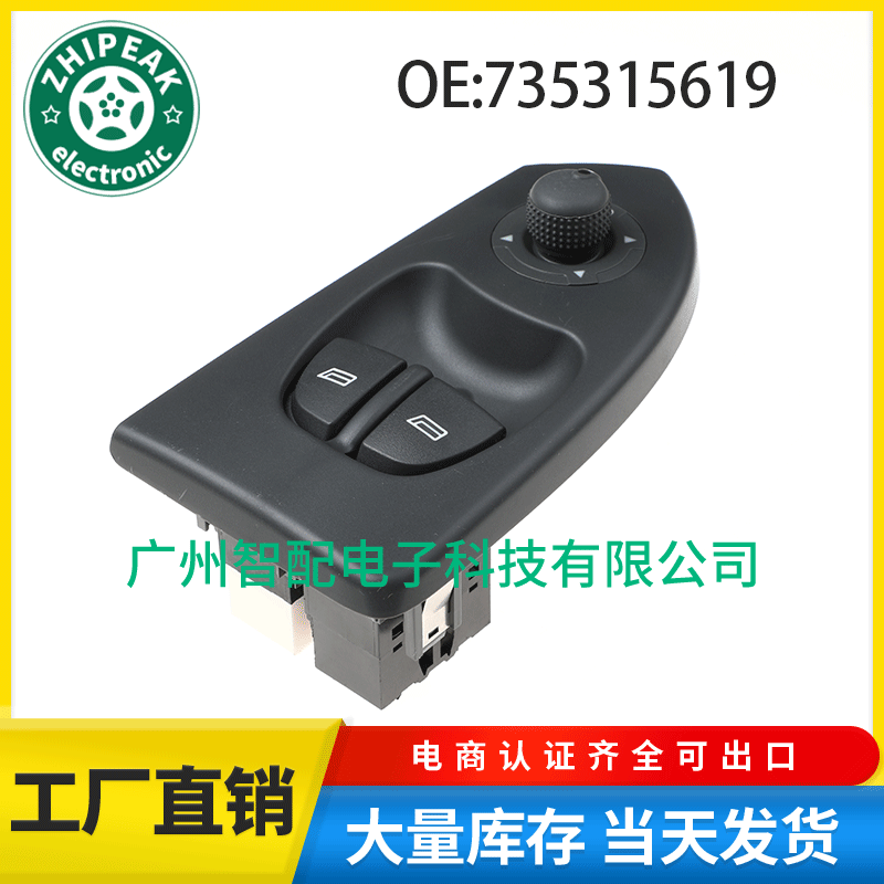 735315619 Compatible with 03-05 Fiat Ducato Auto Parts Electric Window Regulator Master Switch