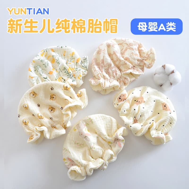 Baby hat 0-8 months spring thin section small month old baby fetal hat pure cotton protective fontanelle soft breathable sun visor