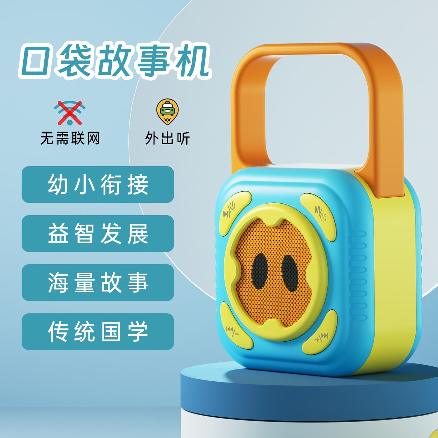0-6 years old baby story machine Chinese learning machine English edification machine bedtime story machine built-in 2000+ early education story machine