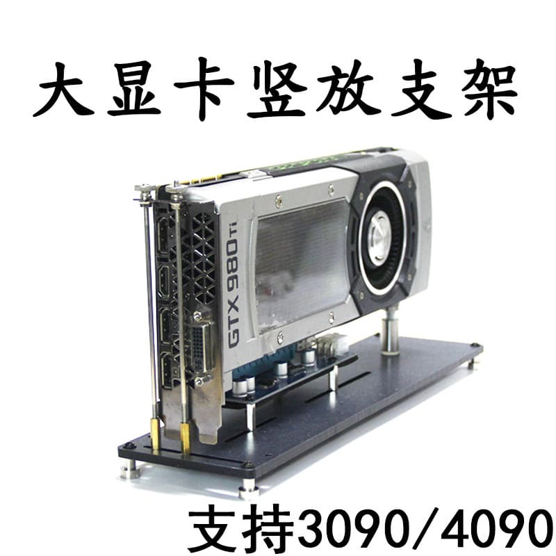GPU Support Bracket 90-Degree Swivel Stand for 3070/3080/3090/4090 Large 3-Slot Heavy Graphics Card Anti-Deformation