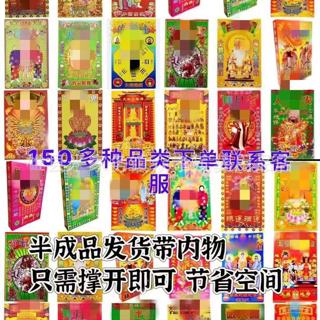 Medium-opening box gold series combination, sacrificial supplies with gold foil, burning paper, spirit money, large box gold, and treasure bags.