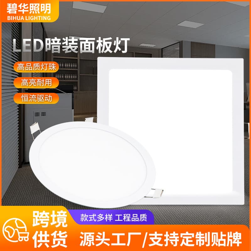 Cross-border ultra-thin round downlight LED panel light for hotel kitchen, 12W square flat panel light