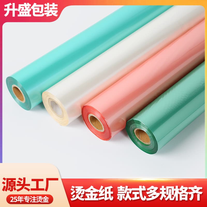 Spot wholesale pearlescent white hot stamping paper laser color hot stamping film plastic general electrochemical aluminum hot stamping foil