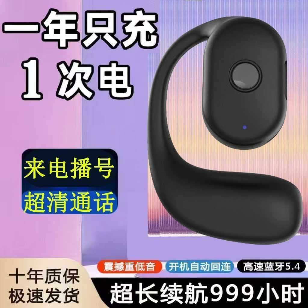 Bone Conduction Wireless Bluetooth Earphones 2025 New Clip-On Ultra-Long Battery Life Large Capacity Non-In-Ear Comfortable for Long Wear