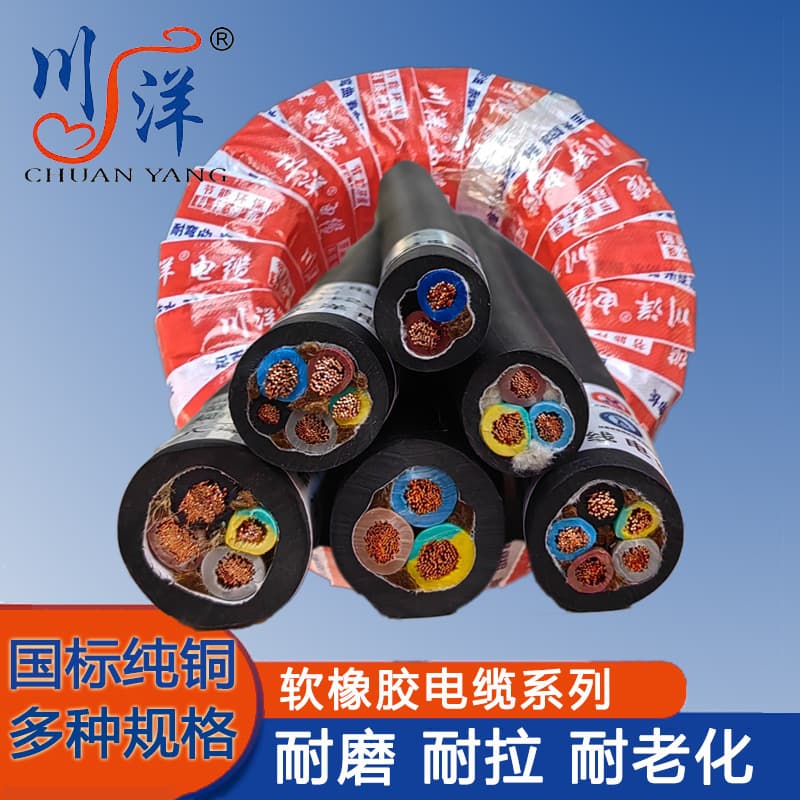 Medium and heavy-duty rubber-sheathed cable YCYZ2.5 4 6 square millimeter power cord, soft rubber cable, 2 3 4 5 cores.