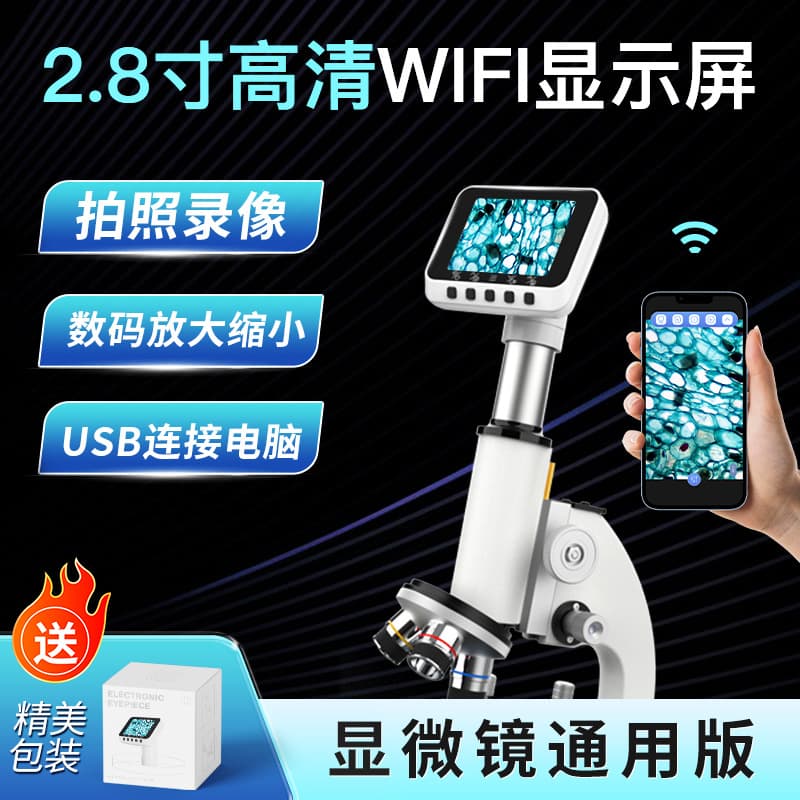 Astronomical Telescope HD Large Screen Electronic Eyepiece with Photo and Video Capture, WiFi Connection to Phone and Computer, Microscope Eyepiece